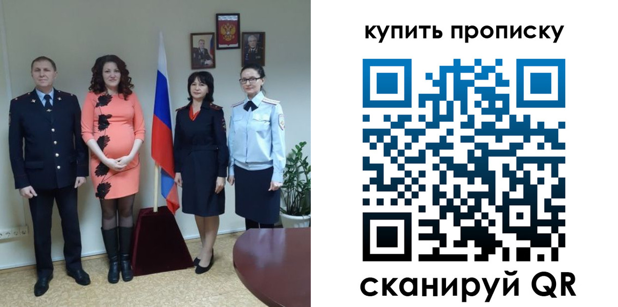 прописка штамп в Александрове