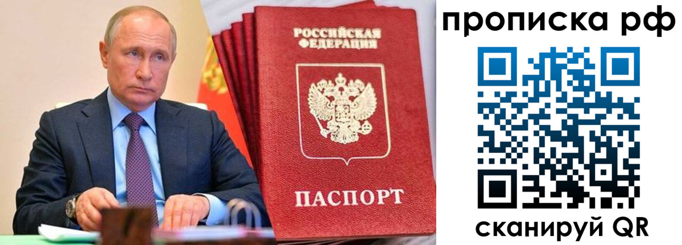 прописка законно в Александрове