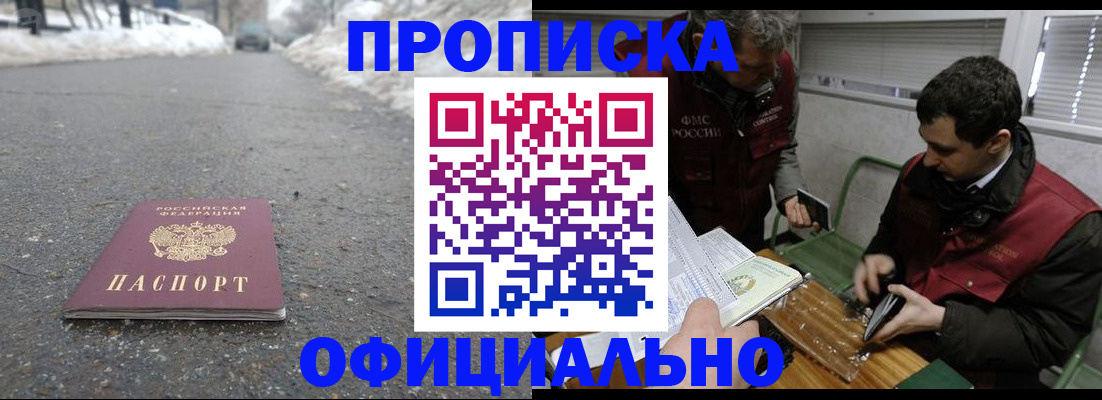 прописка для военкомата в Александрове