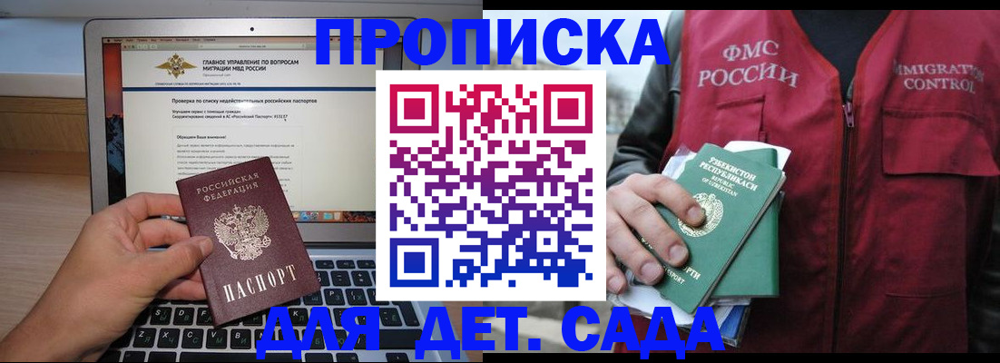 временная регистрация законно в Александрове