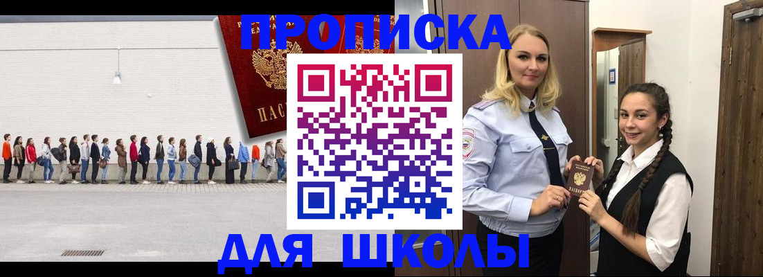 купить прописку в Александрове