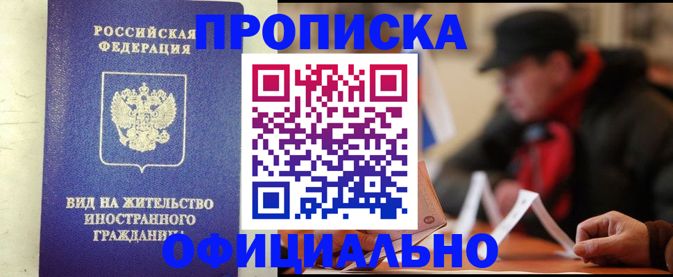 регистрация в Александрове