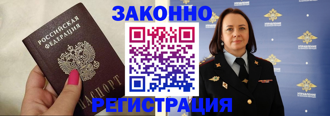 прописка для кредита в Александрове