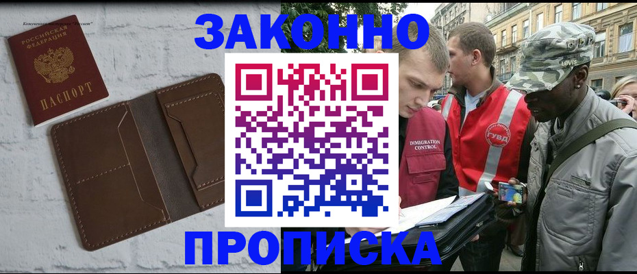 прописка для школы в Александрове