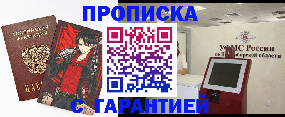 прописка паспорт в Александрове