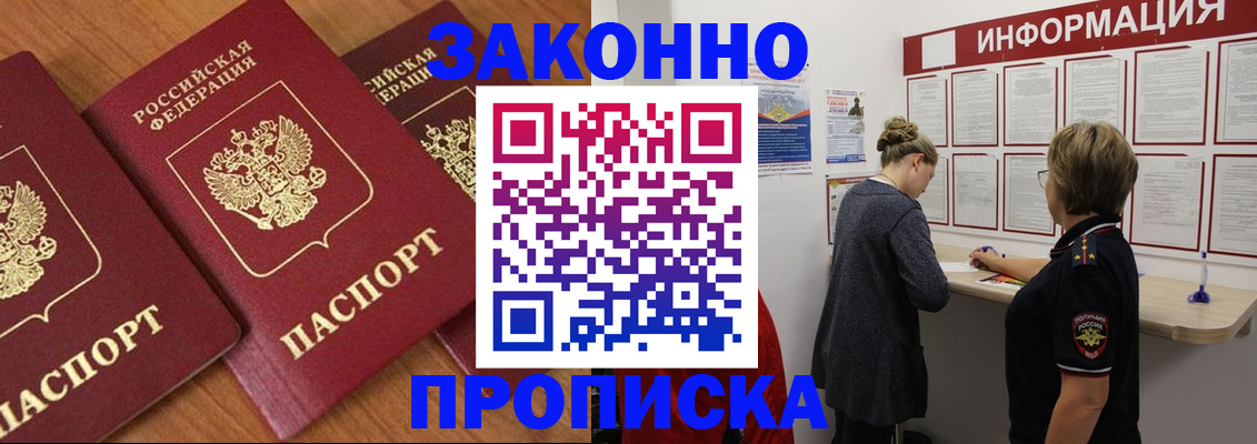 временная регистрация для школы в Александрове